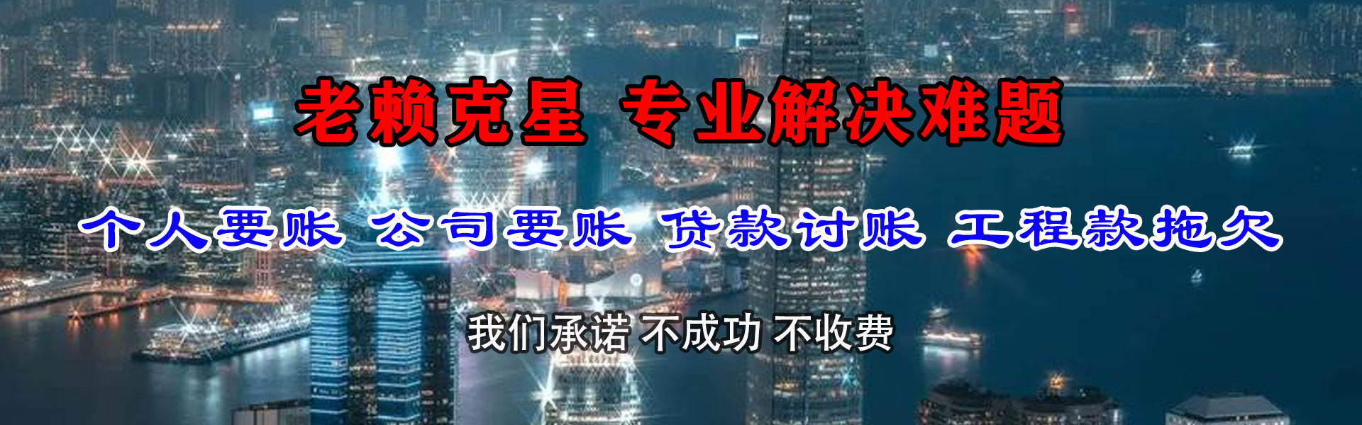 鼓楼收债公司